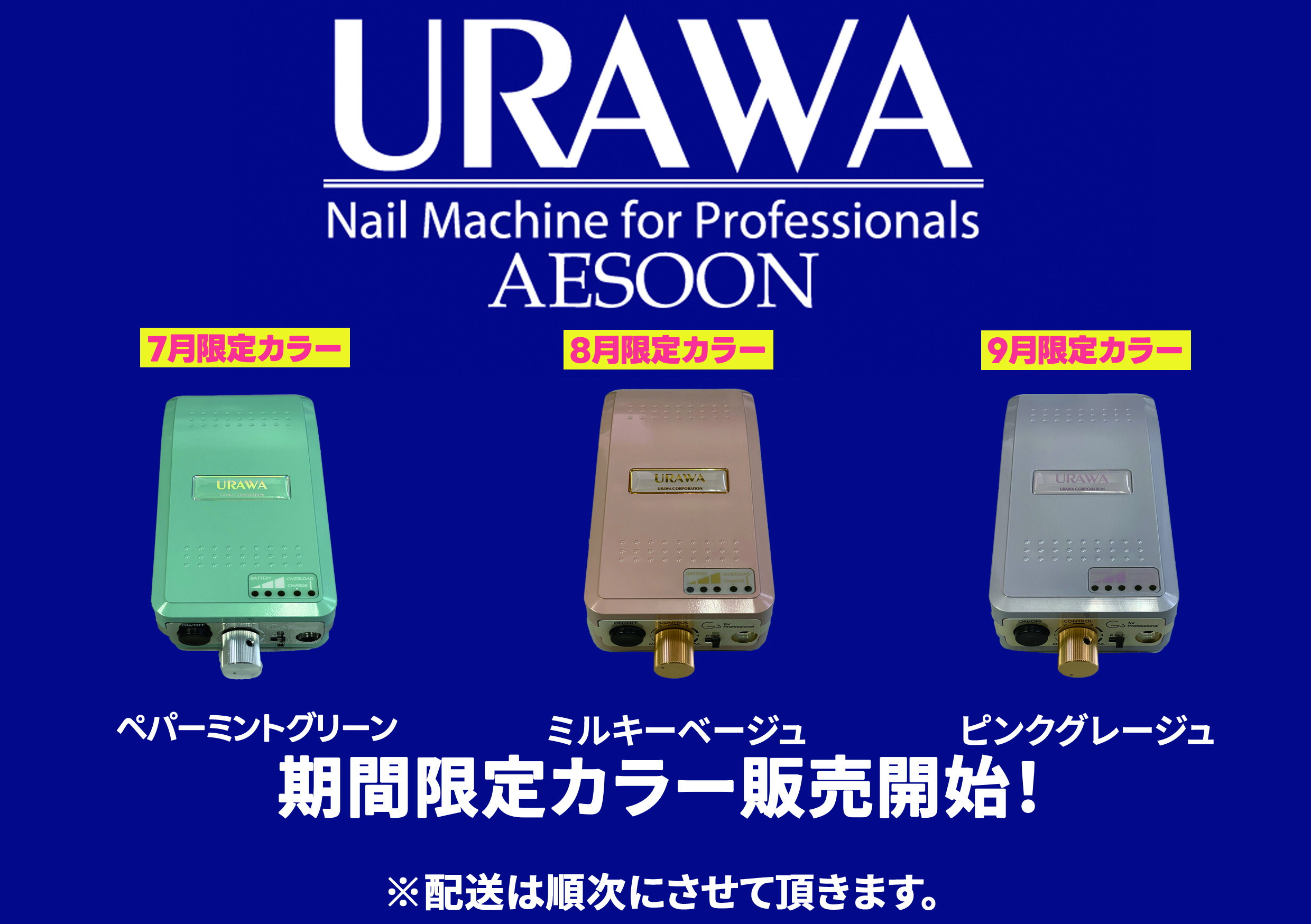 楽天市場】【正規代理店】URAWA G3 ポータブルネイルマシーン【送料