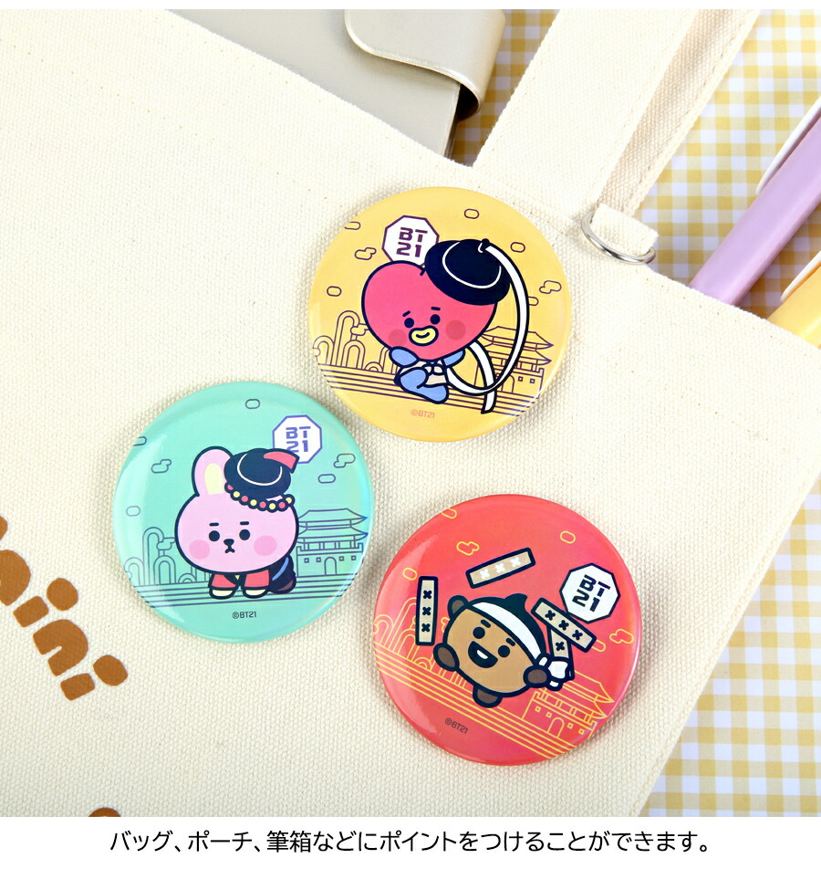 楽天市場】BT21 Can Badge Hanbok【送料無料】缶バッジ チマチョゴリ