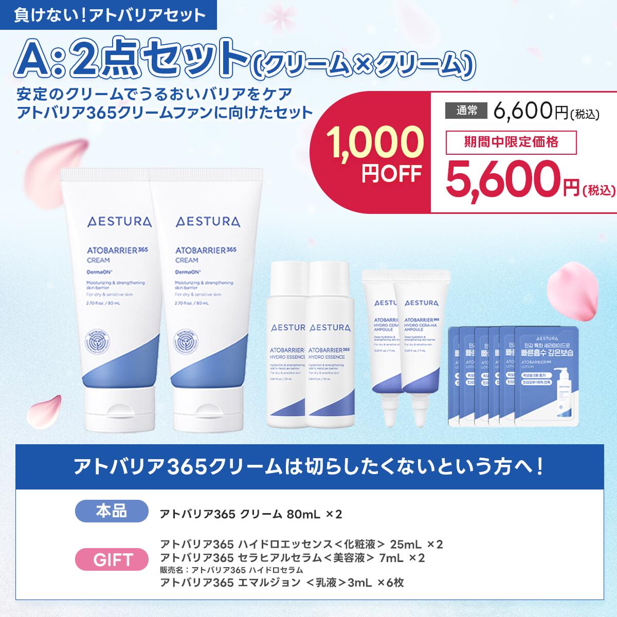 楽天市場】＼1日限定☆MAX5,000円OFF&P10倍／ 選べる保湿セット GIFT