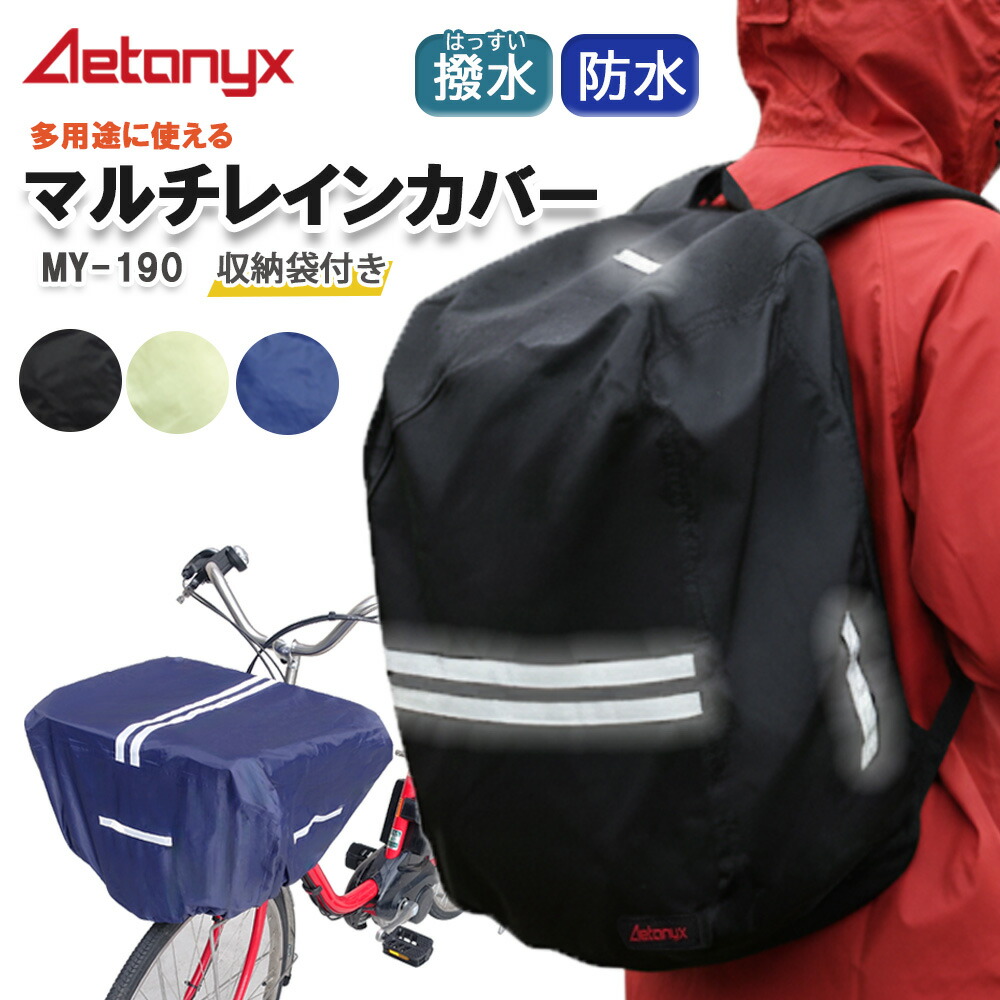 楽天市場】【エントリーでP3倍+お得なクーポン】 防水 マルチレイン