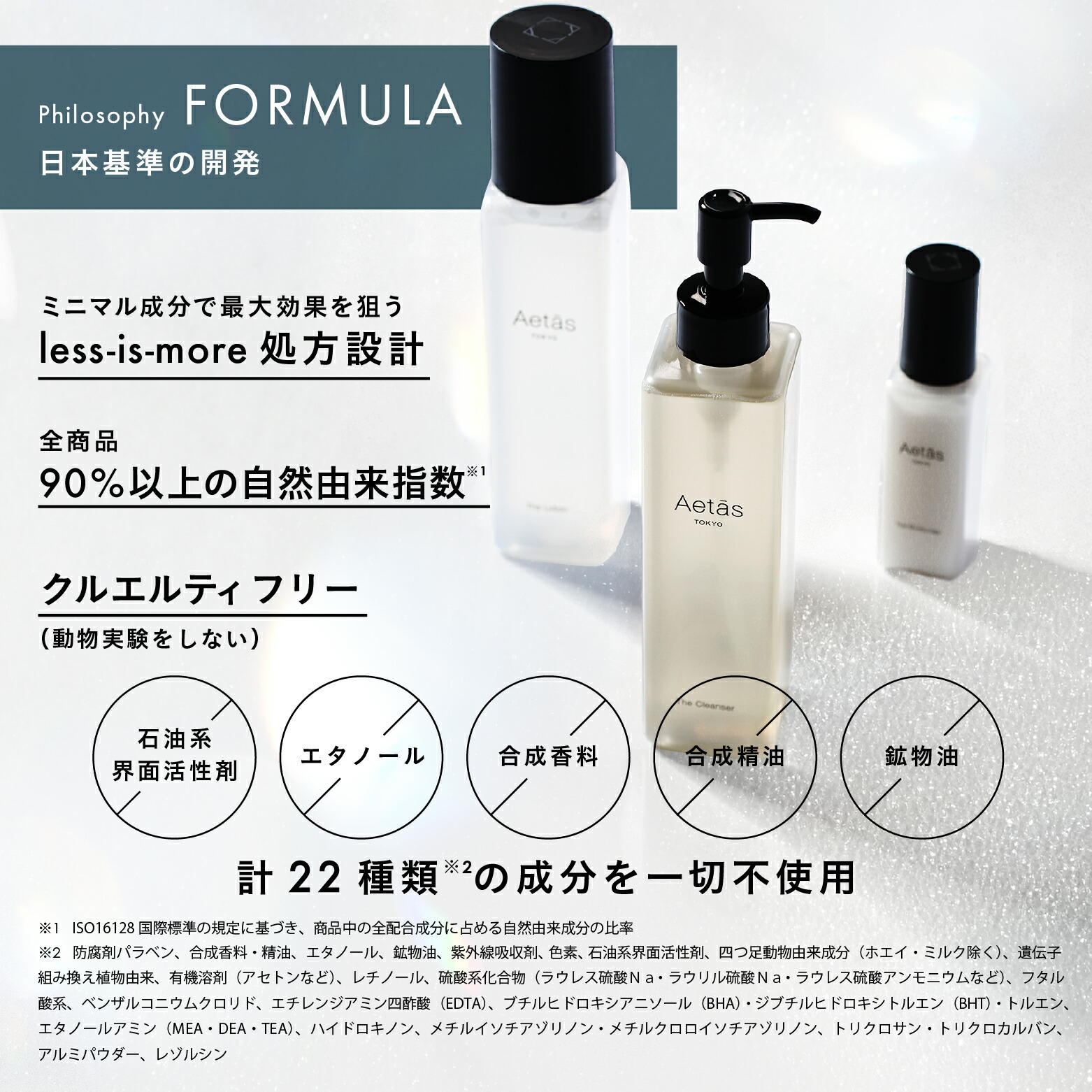 楽天市場】Aetās The Cleanser 200mL [栄養で洗うオイルクレンジング