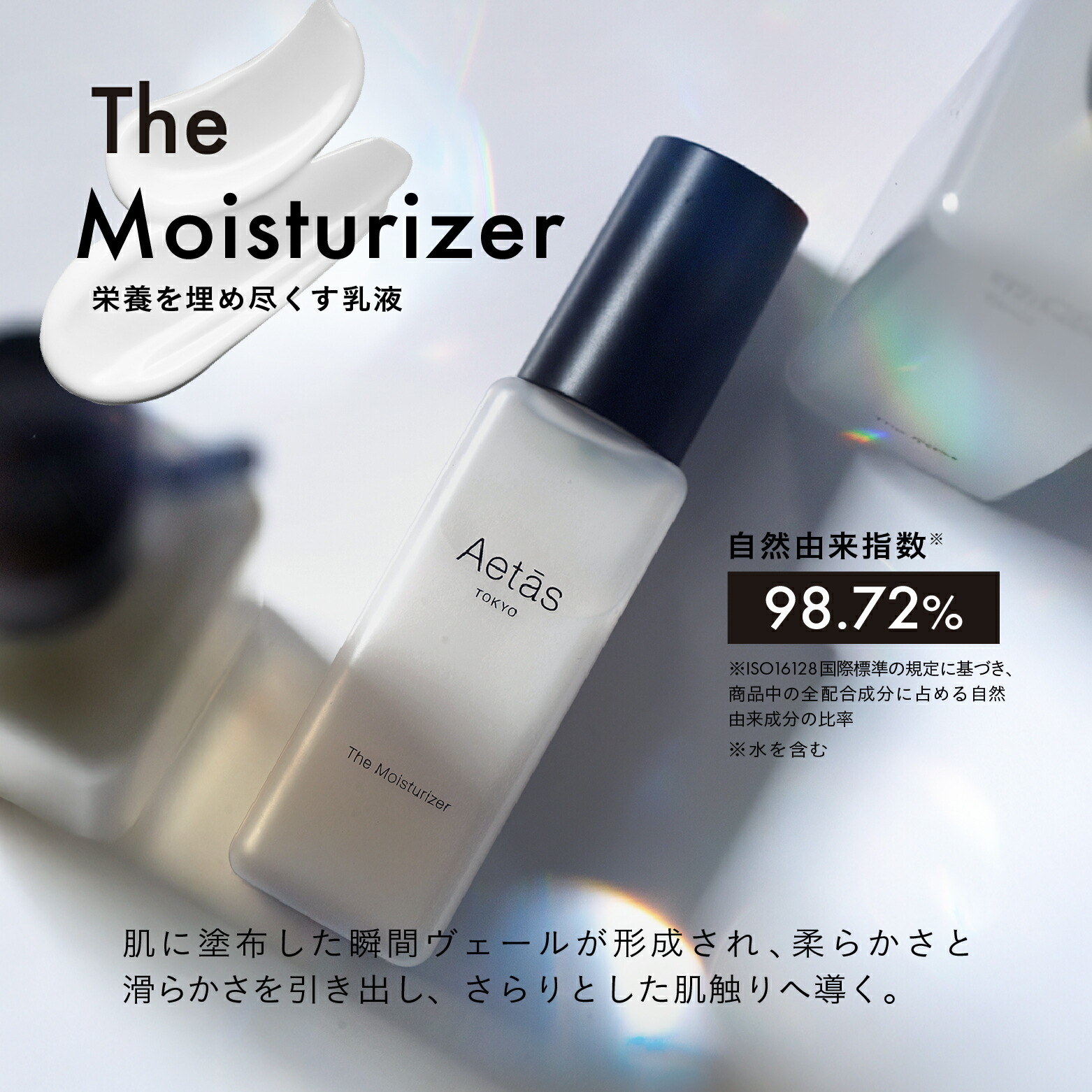 楽天市場】Aetās The Moisturizer 50mL [花粉などを寄せ付けない