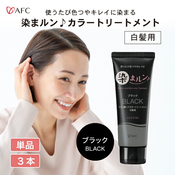 楽天市場】【半額】染まルン♪ヘアカラートリートメント 220g ブラック