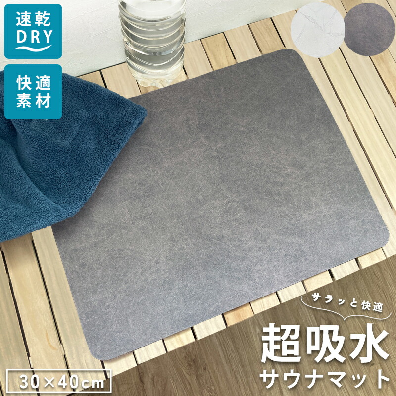 健康グッズ マット 岩盤浴」の人気商品一覧 | 安い商品を通販サイト