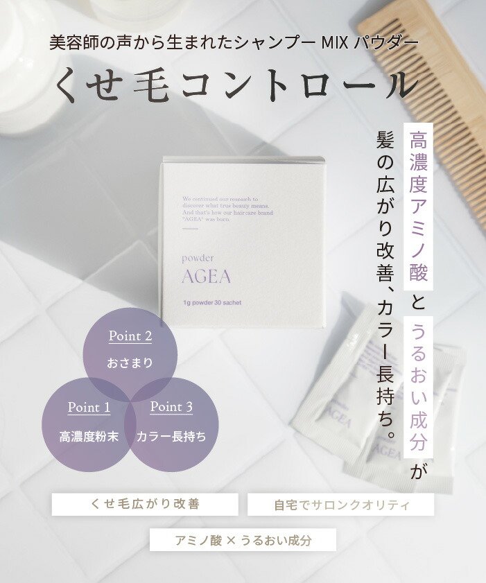楽天市場 | agea公式 楽天市場店 - agea Lotion （エイジアローション