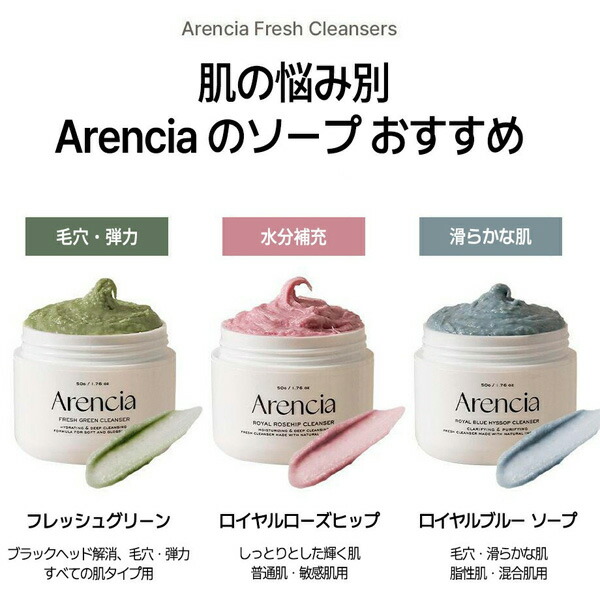 楽天市場】[Arencia] アレンシア フレッシュもちソープ ロイヤルローズ