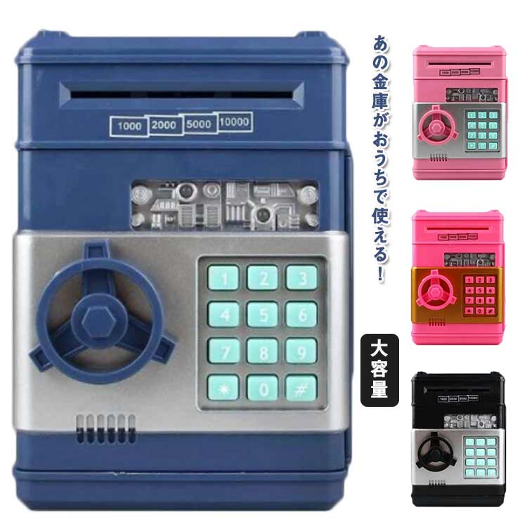 楽天市場】貯 紙幣 小銭 キッズ コイン おもちゃ金箱 からくり