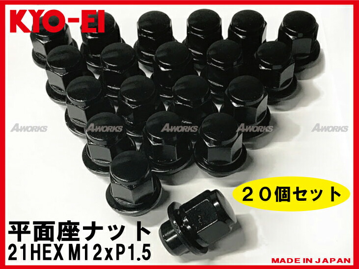 楽天市場】日本製 トヨタ純正アルミホイール対応 平面座ナット