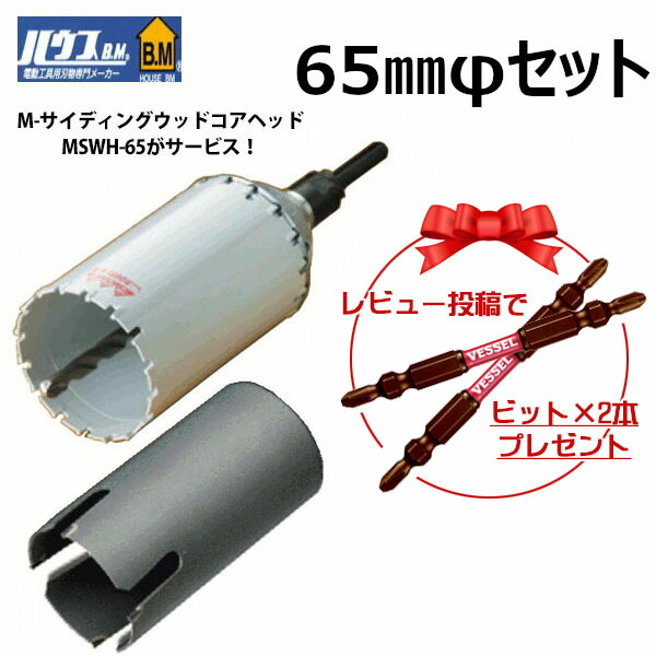 楽天市場】ハウスBM MRC-65 エアコン工事に安心な65mmコアセット