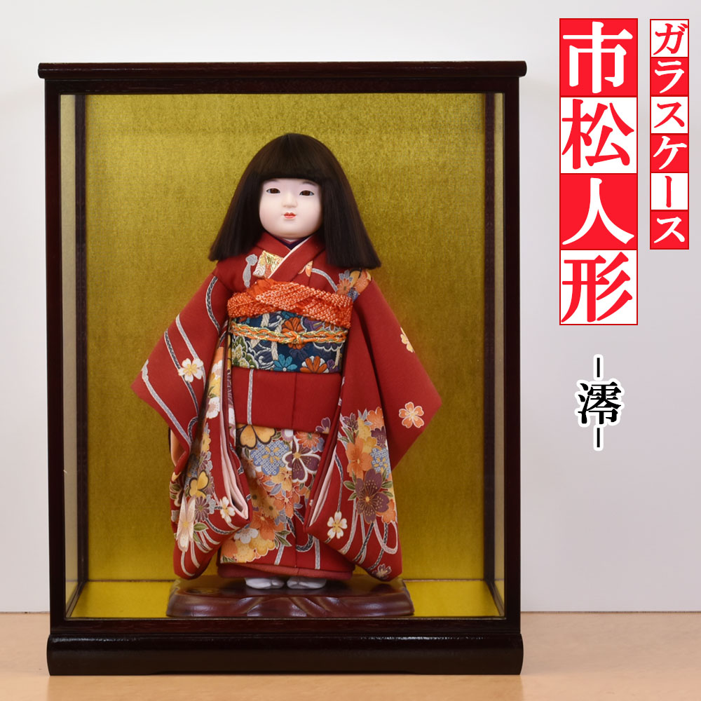 楽天市場】市松人形 ケース飾り コンパクト 抱き人形 8号 10号 11号