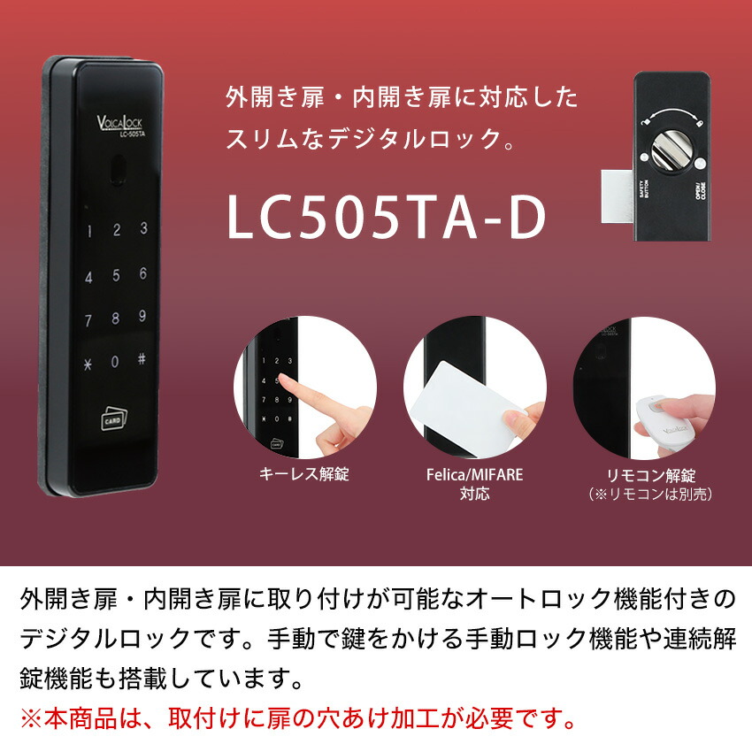 楽天市場】電気錠 後付け 玄関ドア リモコン オートロック キーレス