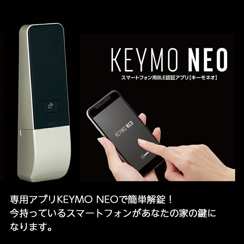 楽天市場】スマートロック 後付け キーレス テンキー 暗証番号 オート