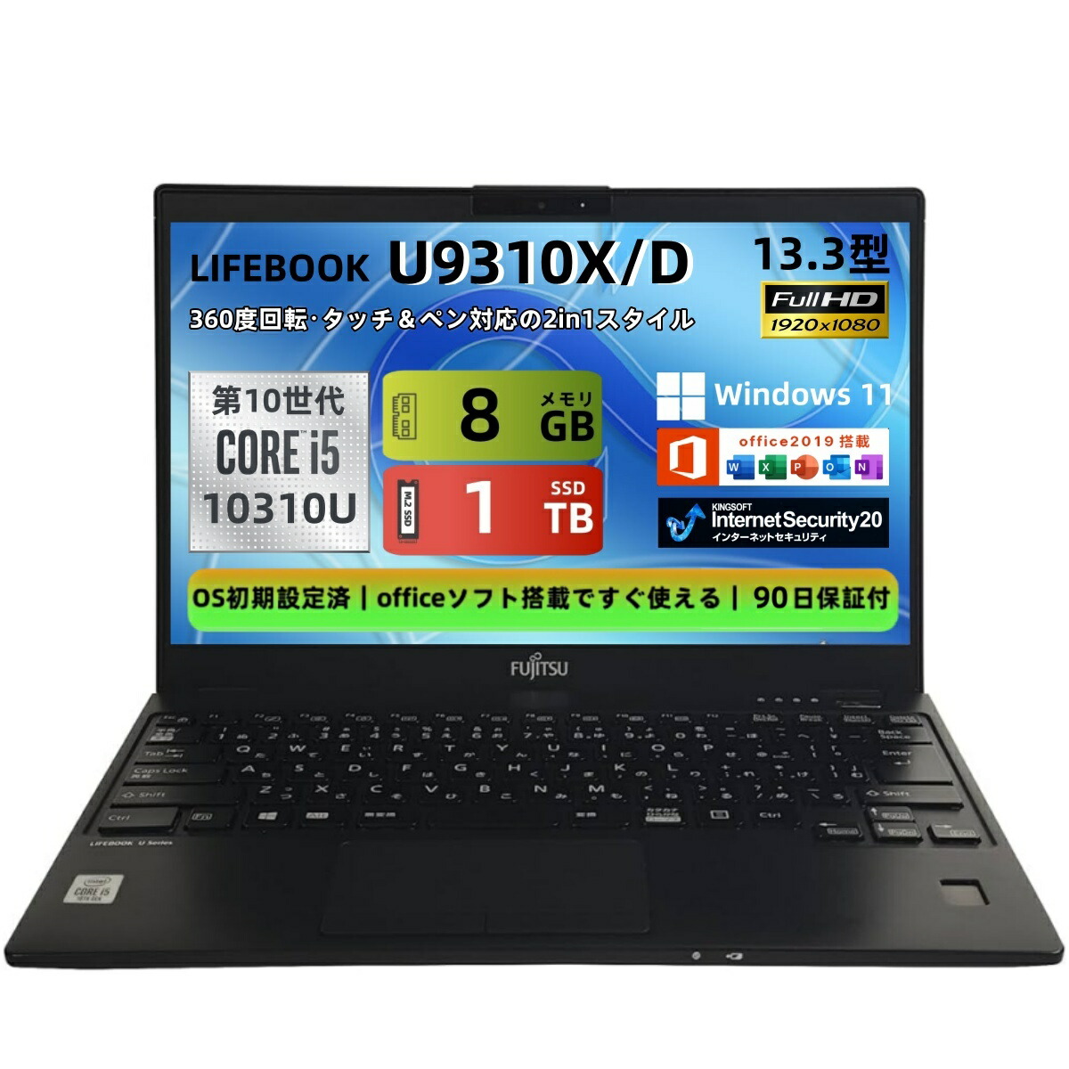 楽天市場】2in1 パソコン 富士通の通販