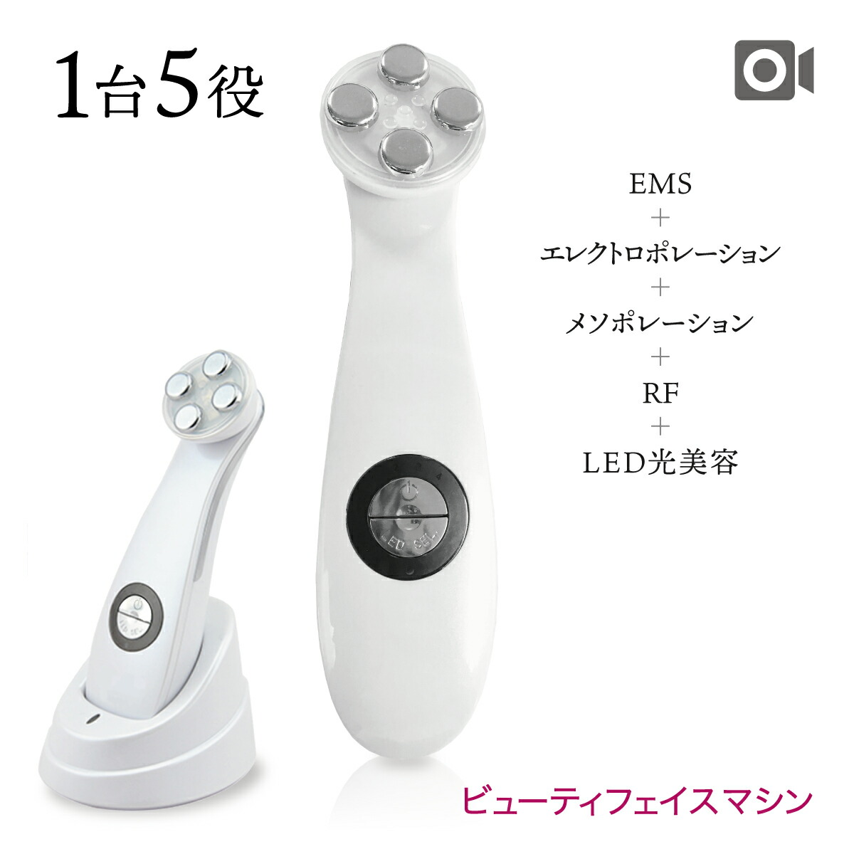 ひ*こ様 Beauty Pro 美顔器 EMS ポレーション