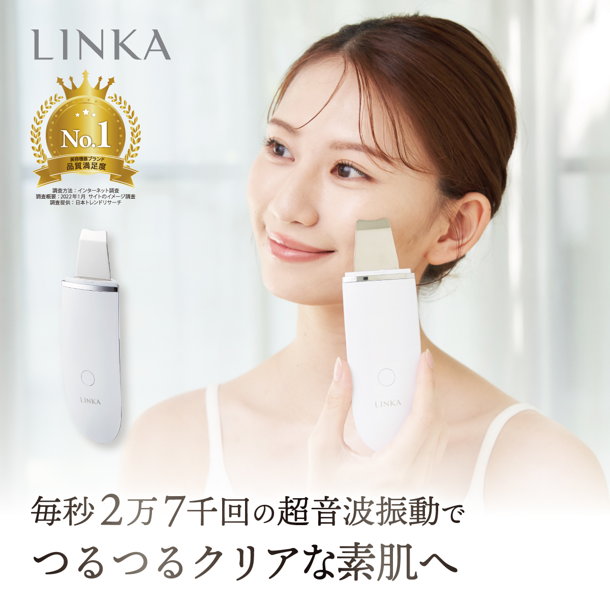 楽天市場】【おうちでエステ級の毛穴ケア】 LINKA ウォーター