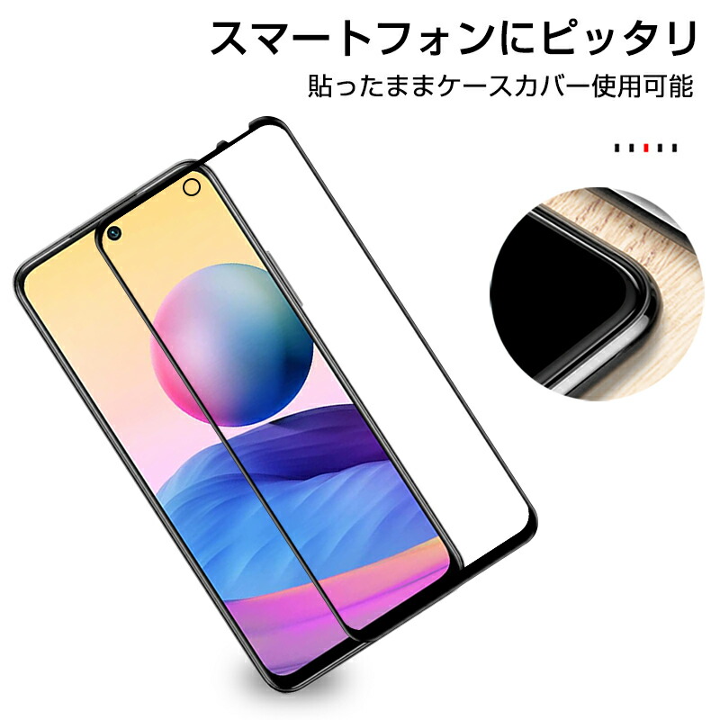 楽天市場】Redmi Note 10 JE XIG02 ガラスフィルム 3D 液晶保護ガラス