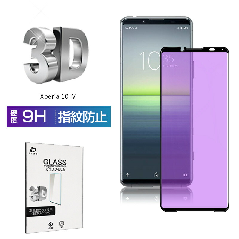 楽天市場】Xperia 10 IV SO-52C / SOG07 / A202SO 強化ガラス保護