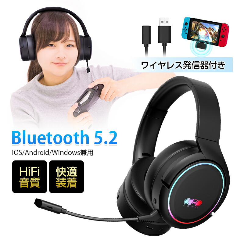 楽天市場】ゲーミングヘッドフォン Bluetooth5.2 ワイヤレスイヤホン