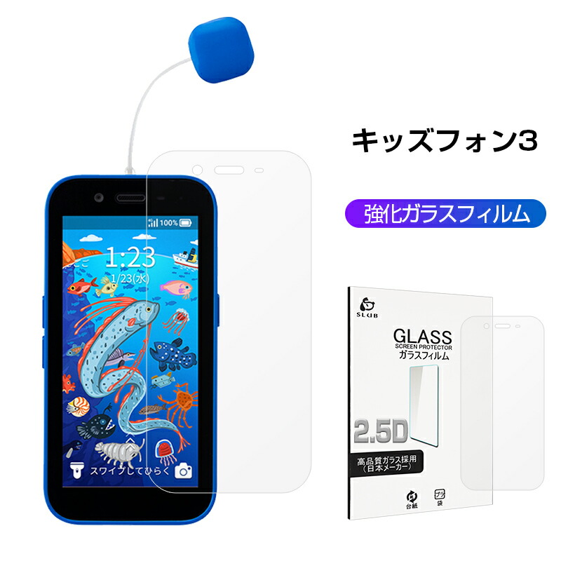 楽天市場】キッズフォン3 標準モデル（A201ZT） / すみっコぐらし