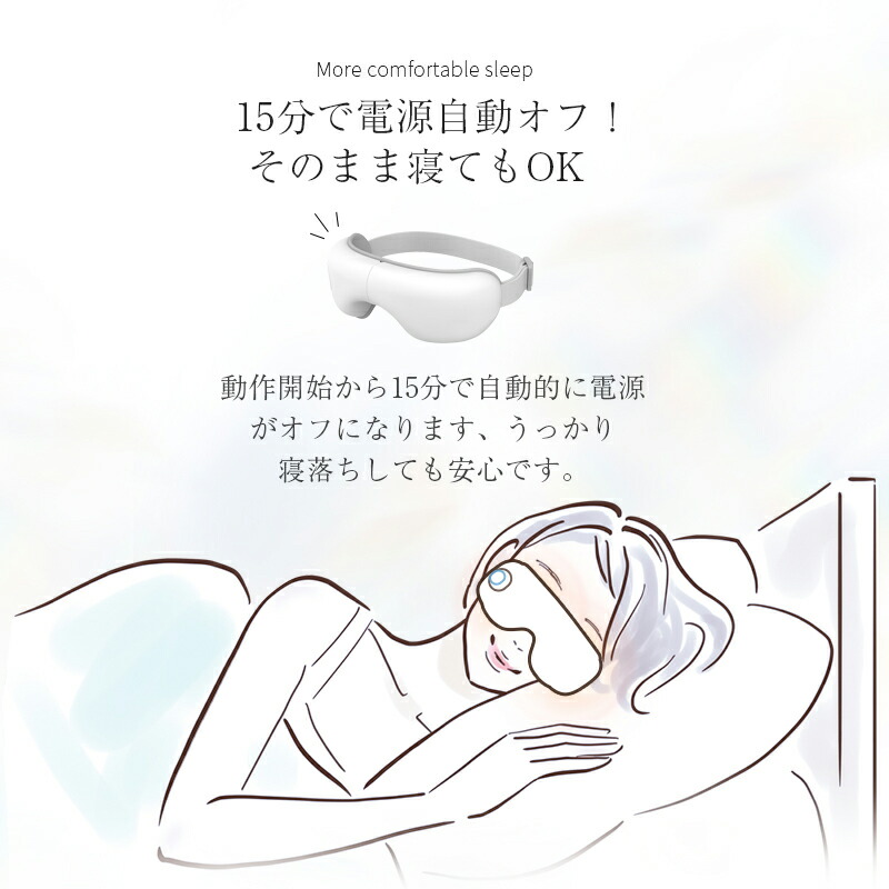 楽天市場】アイマッサージャー 快眠 アイリラックス 温熱 リリースアイ