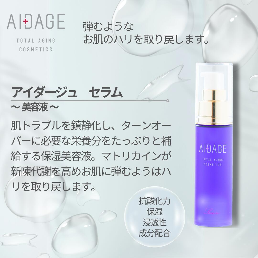 楽天市場】アイダージュ セラム 美容液 30mL 【日本製】 弾むようなお