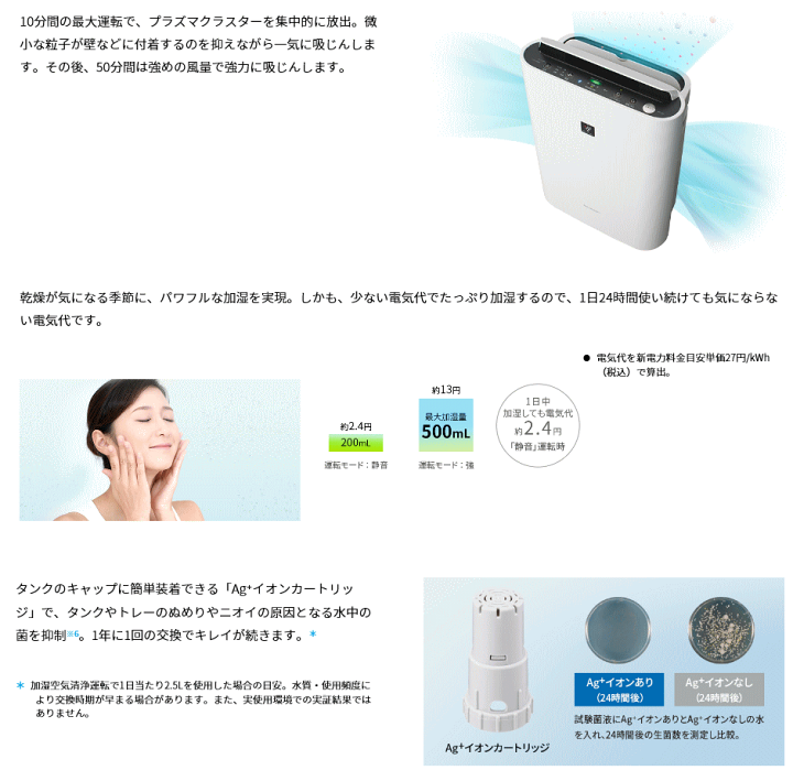 楽天市場】シャープ 加湿空気清浄機 KC-J50-H グレー系 ☆ 〜23畳 高