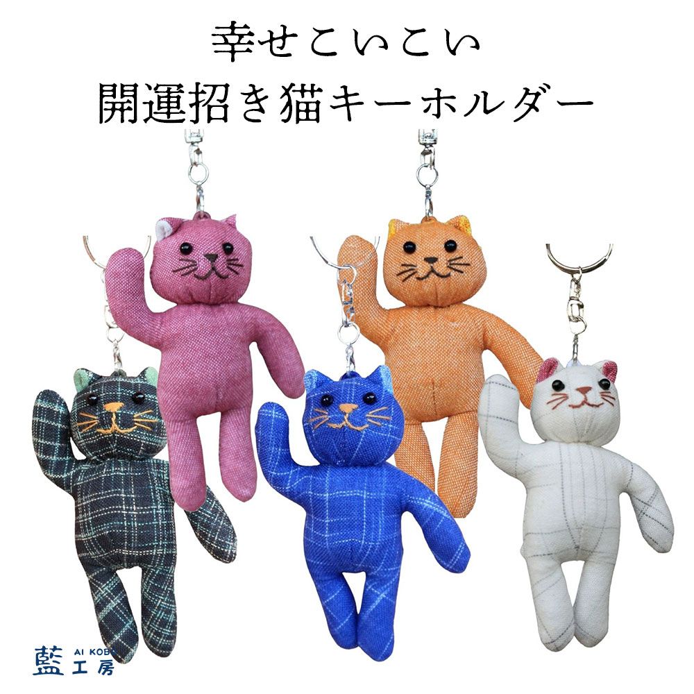楽天市場】プレゼント 母 祖母 招き猫キーホルダー 根付け ストラップ