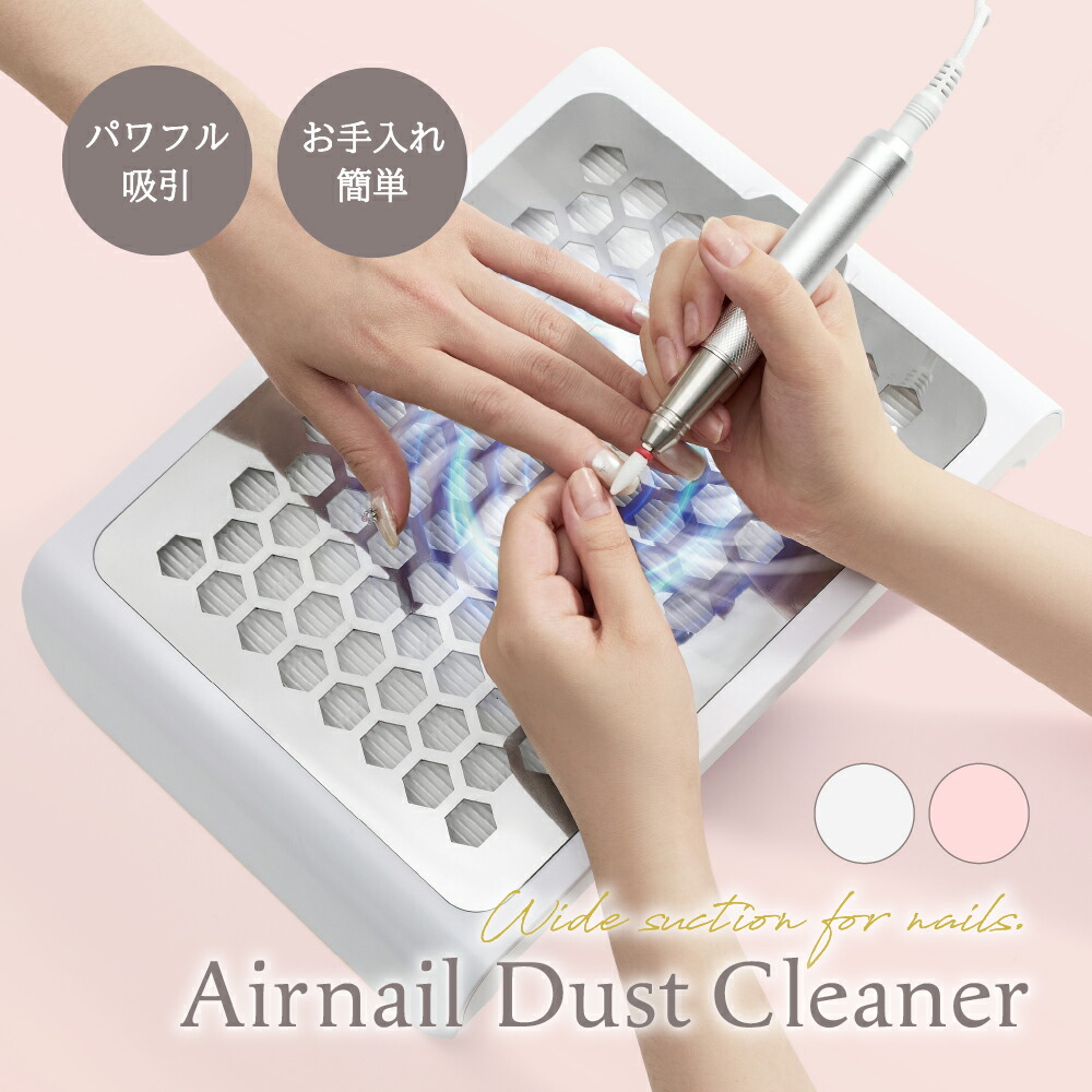 楽天市場】【最新モデル プチトル エアネイル集塵機】 4500rpm 強力