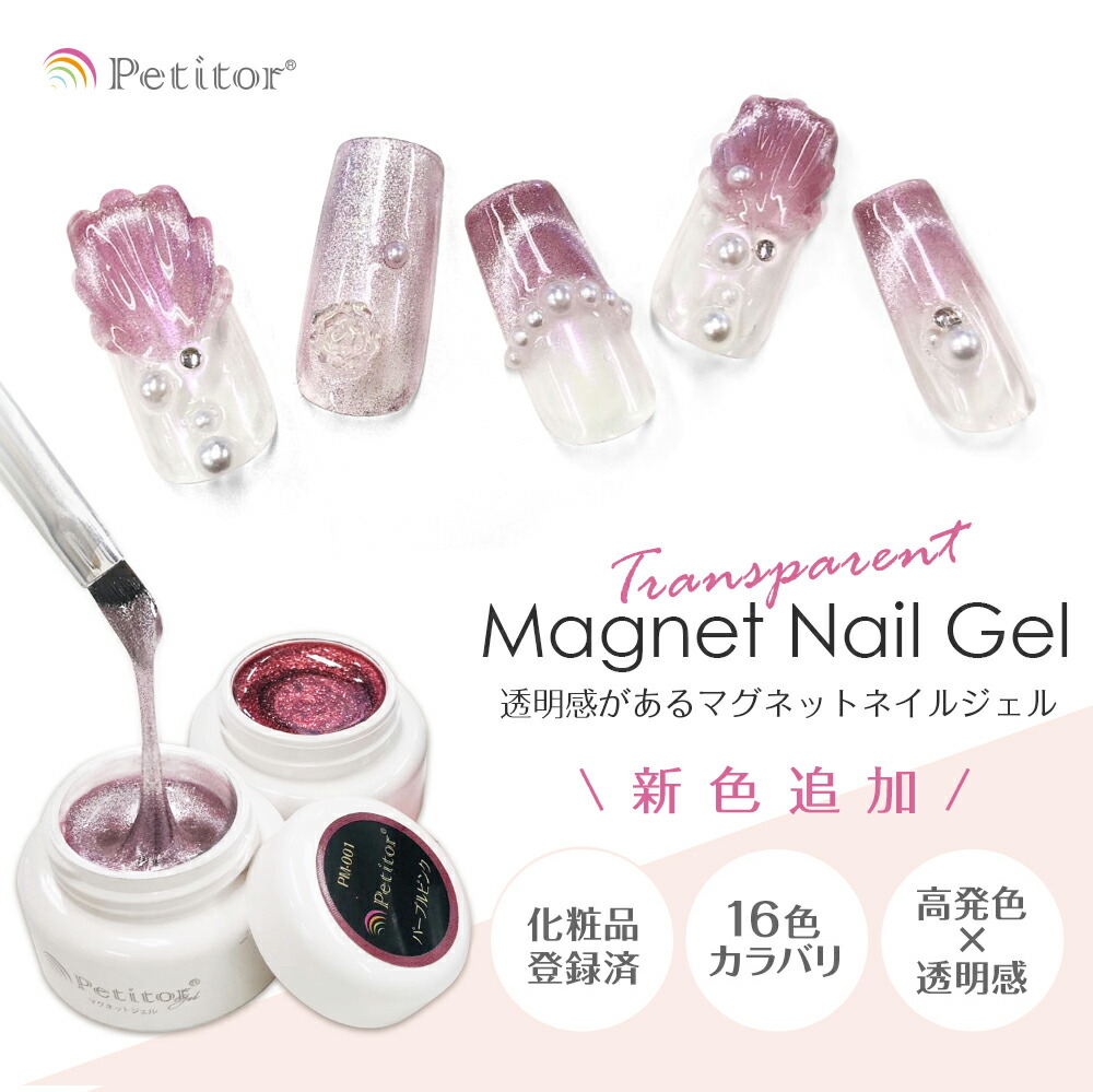 楽天市場】＼消耗品よりどり3点購入で20％OFF／ 【プチトル マグネット