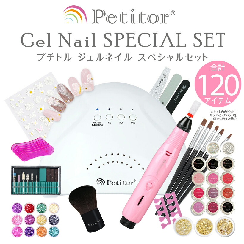 楽天市場】【マシン付き120点キット】ジェルネイルキット 初心者