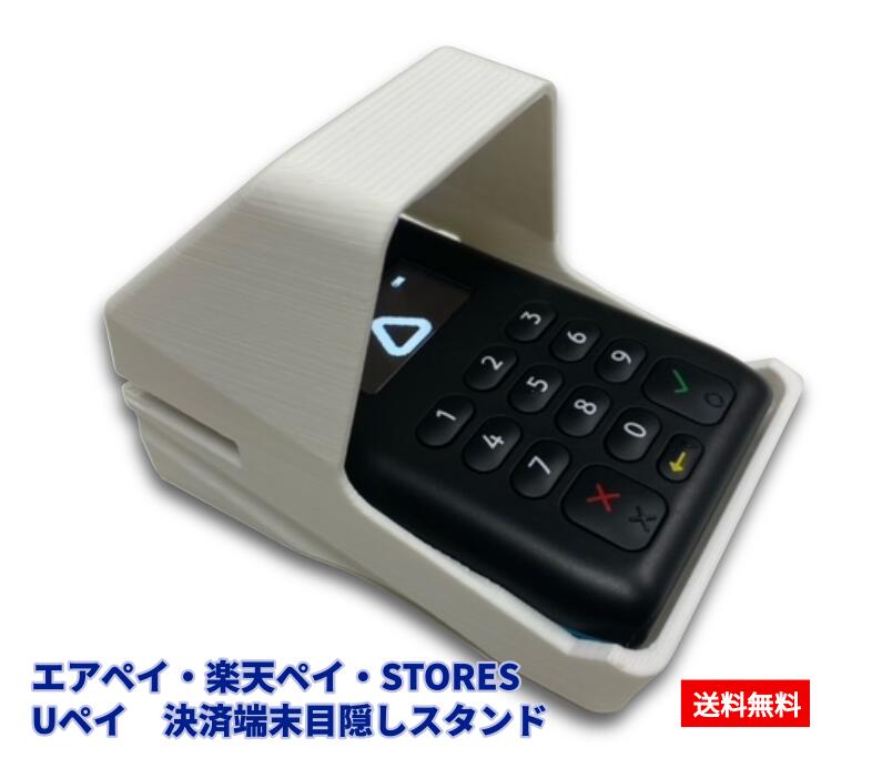 楽天市場】置いたまま使いやすい エアペイ 楽天ペイ Uペイ カード