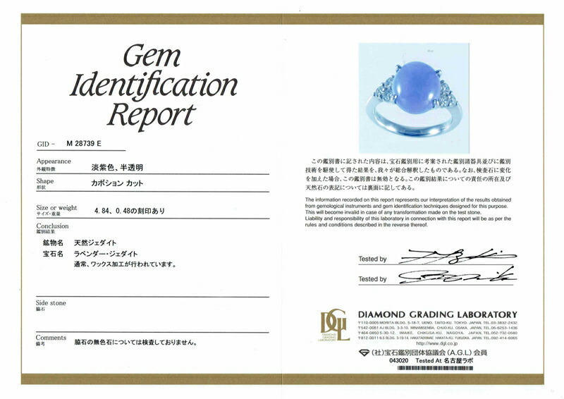 楽天市場】ラベンダーヒスイ ラベンダー翡翠 ひすい 4.84ct