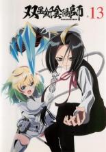 楽天市場】双星の陰陽師 セット（CD・DVD）の通販