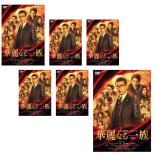 楽天市場】華麗なる一族 DVD 中古（DVD｜CD・DVD）の通販