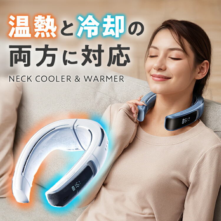 楽天市場】2025年最新モデル AICE LITE プラス RANVOO ネックヒーター