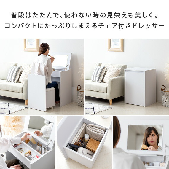 楽天市場】【3/1限定！全品5％OFFクーポン配布中】 ドレッサー