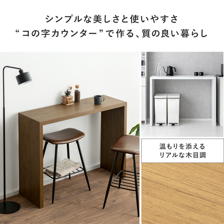 楽天市場】【3/1限定！全品5％OFFクーポン配布中】 カウンターテーブル