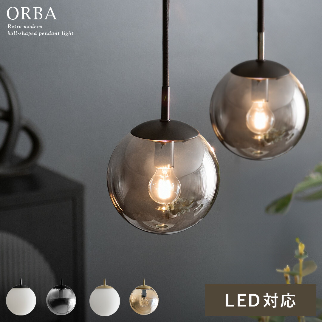 楽天市場】【3/1限定！全品5％OFFクーポン配布中】 ペンダントライト