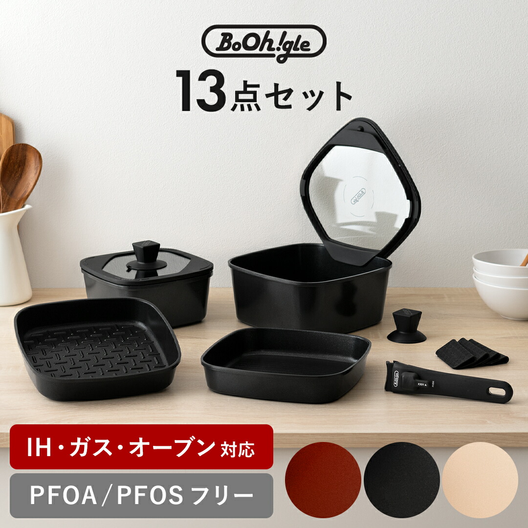楽天市場】ボオグル 13点セット フライパンセット13点 IH対応 ガス火
