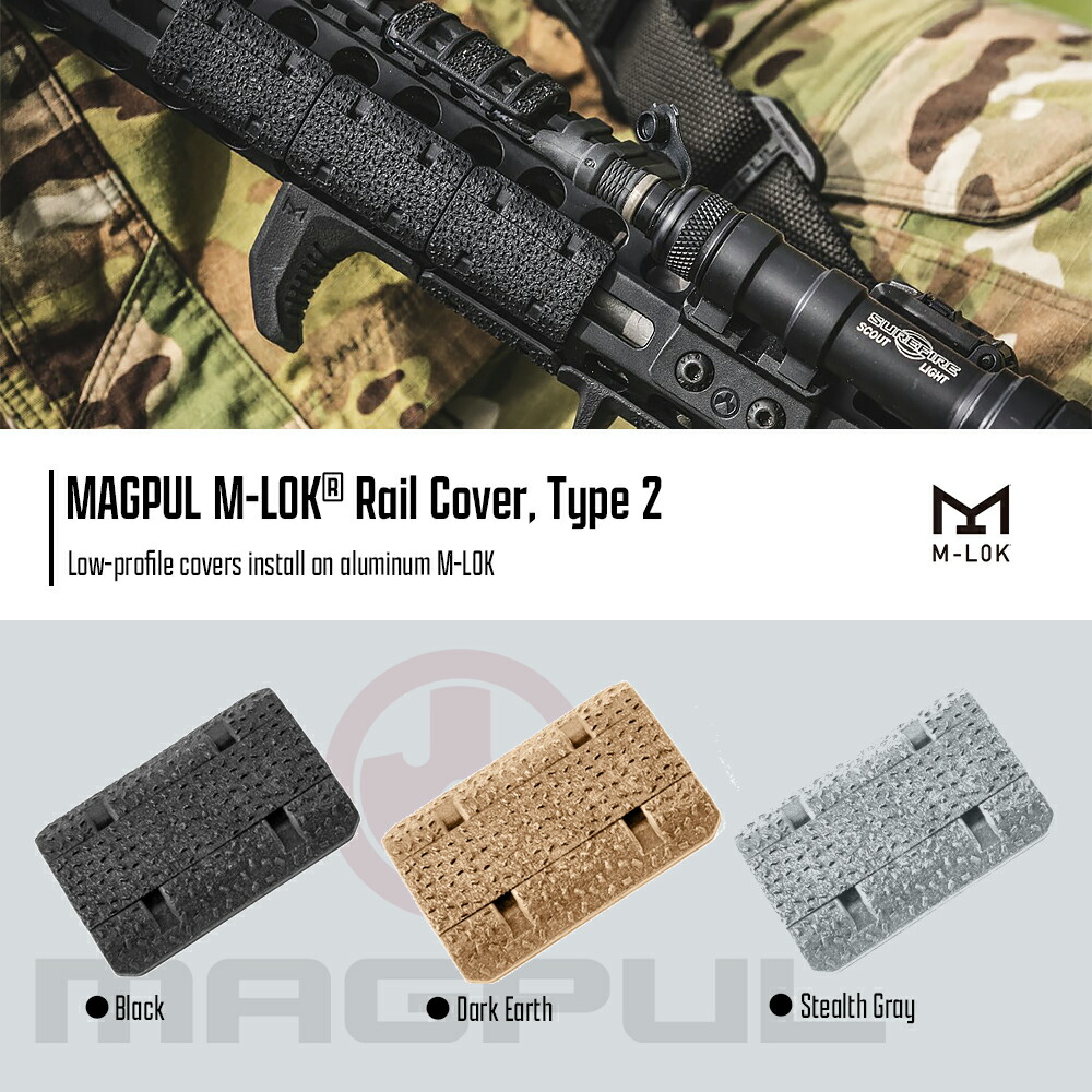 楽天市場】【楽天ランキング1位】【 実物 MAGPUL 】 M-LOK Rail Cover