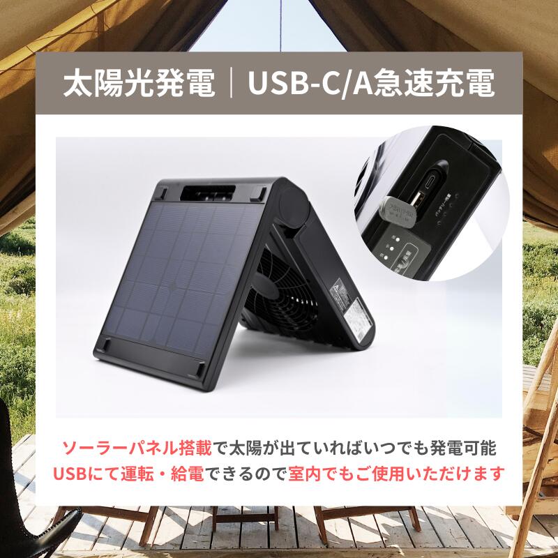 楽天市場】APIX(アピックス) モバイルソーラーパワーファン ブラック