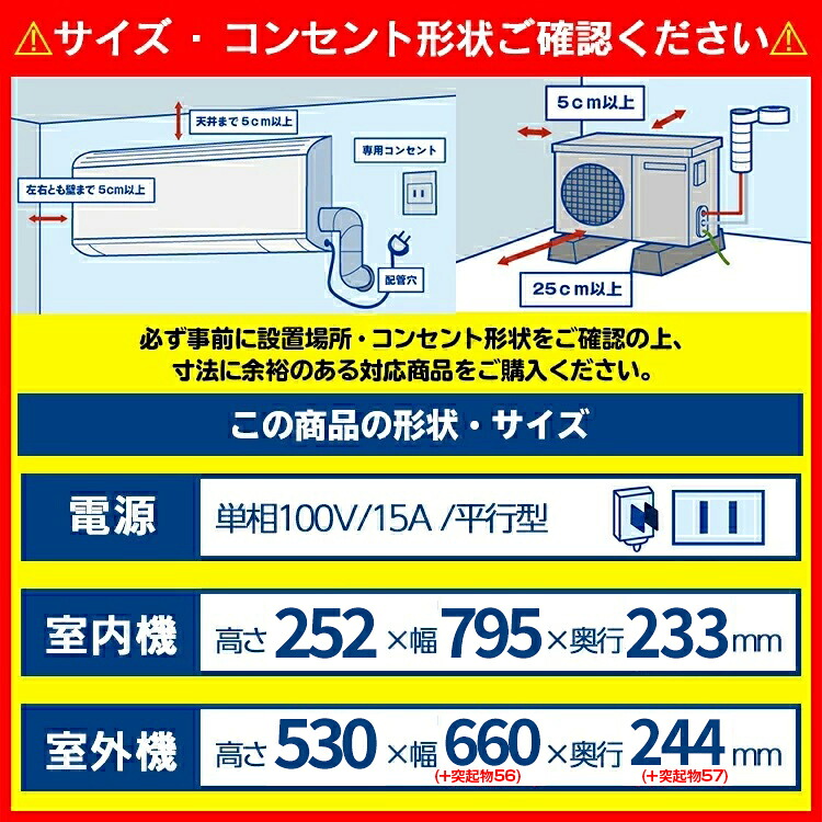 楽天市場】エアコン 6畳 工事費込み プラズマクラスター搭載 工事保証3
