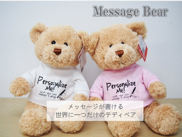 楽天市場】メッセージベア 寄せ書き Tシャツ GUND ぬいぐる 男の子
