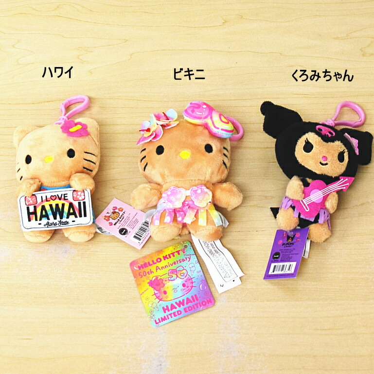 楽天市場】【早いもの勝ち】日焼けキティ☆ハワイ限定ハローキティ 50
