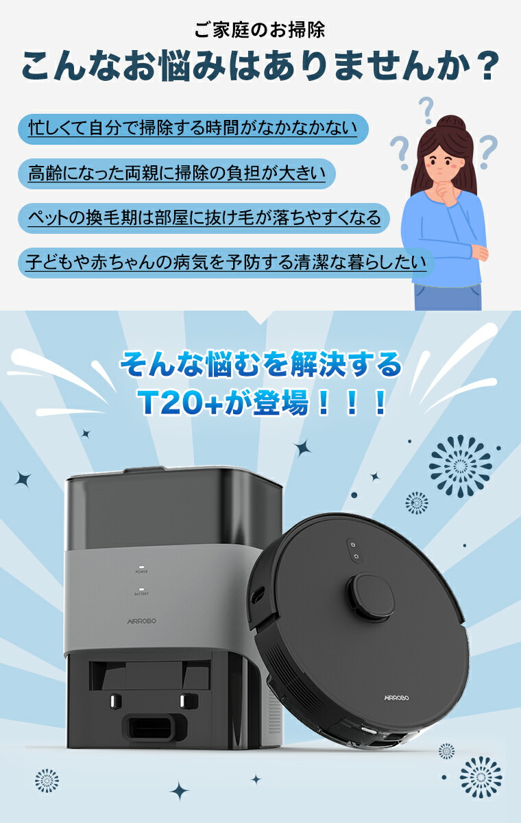 楽天市場】ロボット掃除機 水拭き マッピング AIRROBO T20+ 自動ゴミ