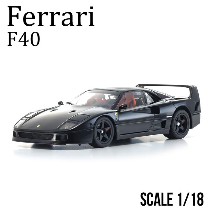 楽天市場】ミニカー 1/18 フェラーリ F40 ブラック 京商 ダイキャスト