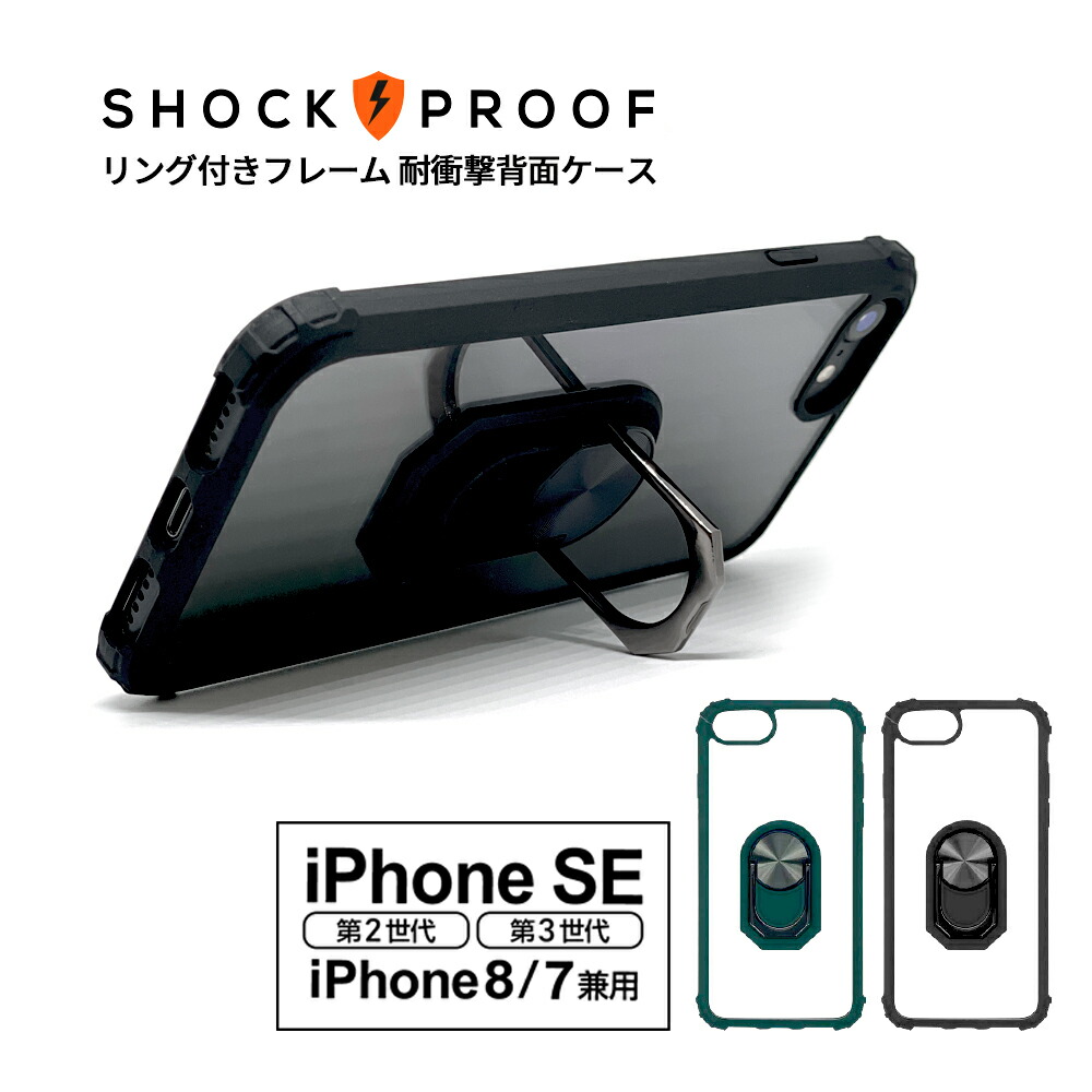 楽天市場】iPhoneSE第3世代 ケース iPhoneSE第2世代 iPhone8 iPhone7