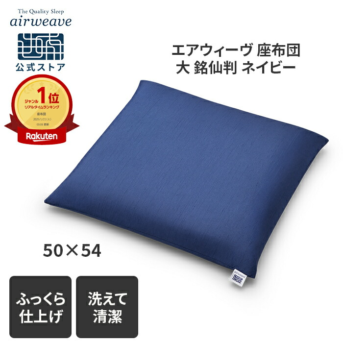 楽天市場】【P5倍☆3/1(日)20時〜要エントリー】【公式】エアウィーヴ