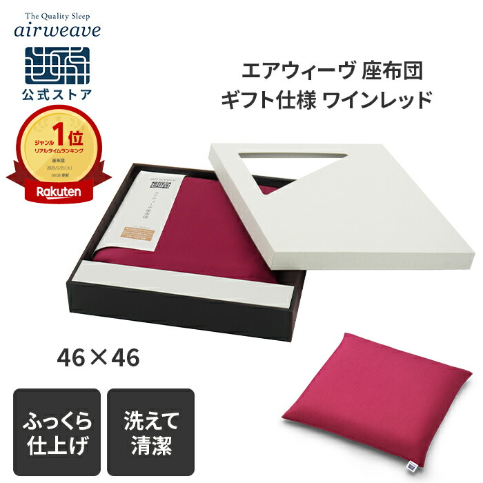 楽天市場】【P5倍☆3/1(日)20時〜要エントリー】【公式】エアウィーヴ