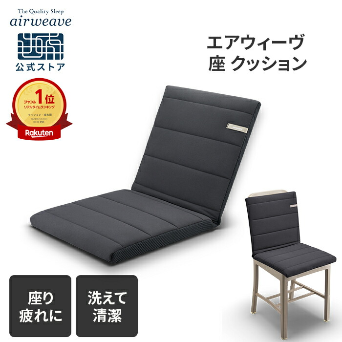 楽天市場】【P5倍☆3/1(日)20時〜要エントリー】【公式】エアウィーヴ